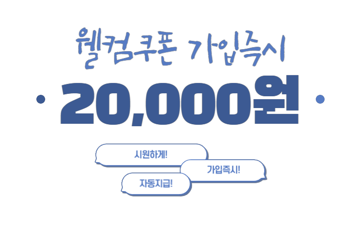 쿠폰.png